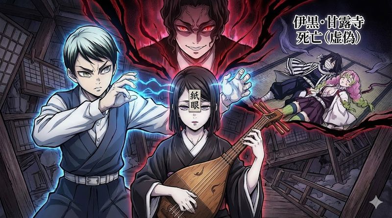 3.愈史郎の乗っ取り作戦の詳細