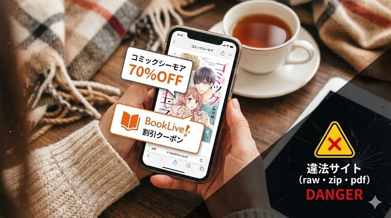 7.余命宣告からはじまる婚約者様との最期の一年を無料・お得に読む方法