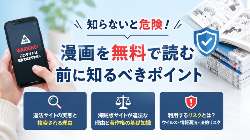 1.約束のネバーランド漫画rawとは?無料で読もうとする前に知っておくべきこと