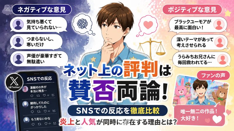 3.実際の評判は?ネット上の意見を比較