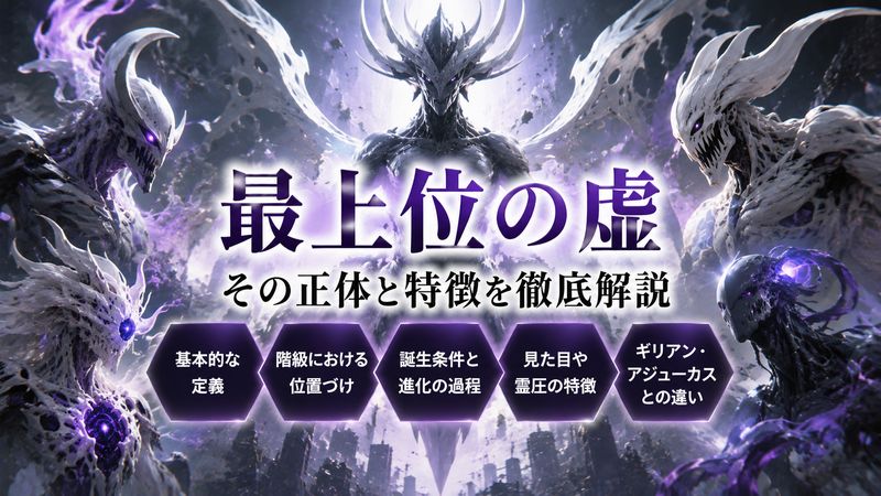 1.ヴァストローデとは何か