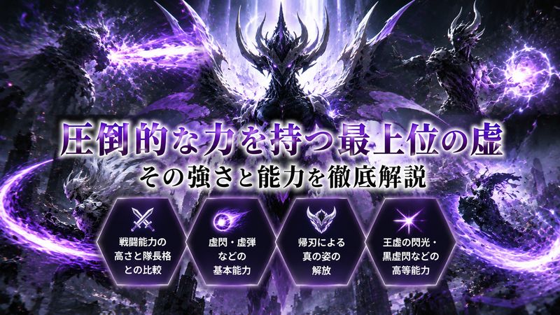 2.ヴァストローデの強さと能力
