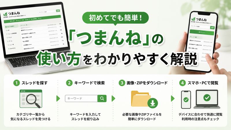2.「つまんね」の使い方